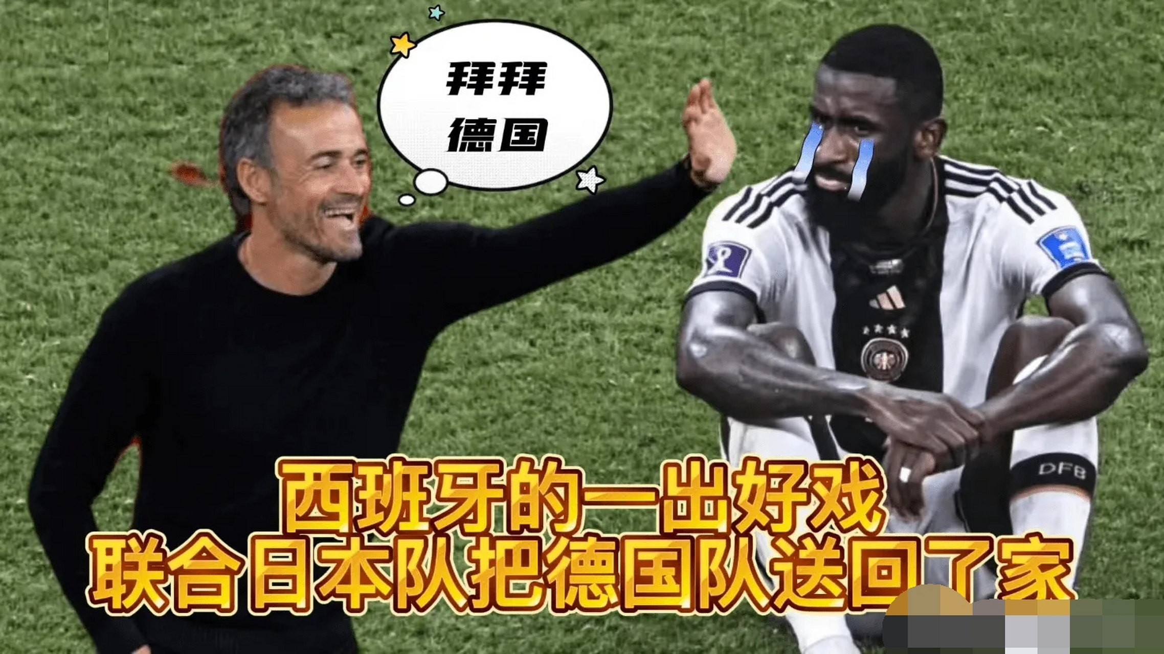 西亚卡姆爆冷击败德国队，出色防守引爆全场！